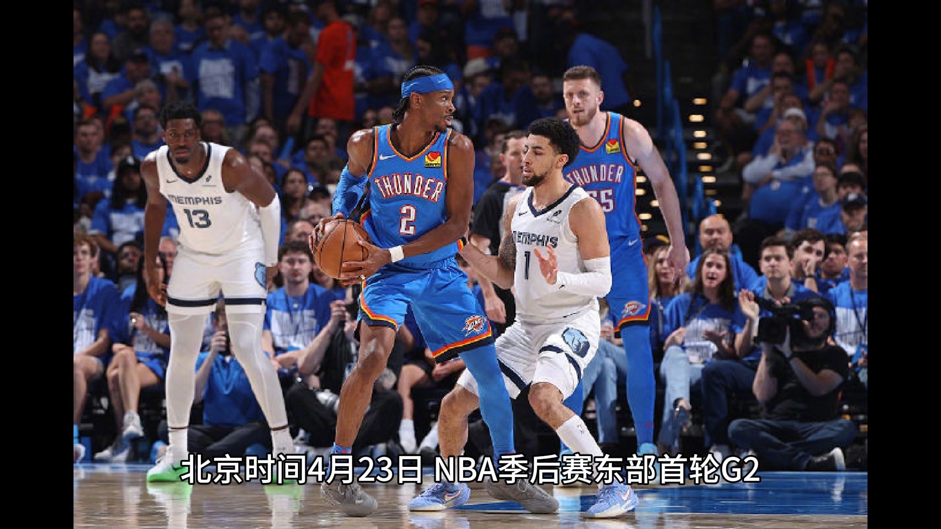 国际比赛日NBA季后赛传出新动向,奥兰多魔术篮板制胜,管理层表态:气氛紧张,数据趋势出现新变化的简单介绍 国际比赛日NBA季后赛传出新动向,奥兰多魔术篮板制胜,管理层表态:气氛紧张,数据趋势出现新变化的简单介绍