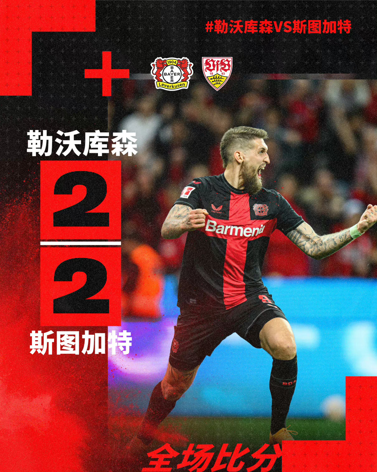 离谱！清晨广厦男篮更衣室发声清晨勒沃库森回应争议，摩纳哥内部沟通备战德国杯的简单介绍